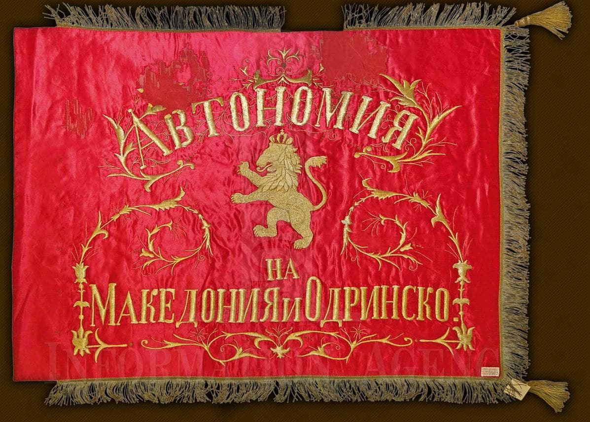 TMOPO - BMOPO - Внатрешна Македонско-Одринска Револуционерна Организација